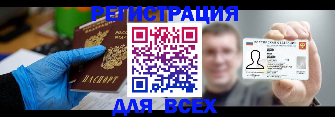 временная регистрация 2025 в Северной Осетии