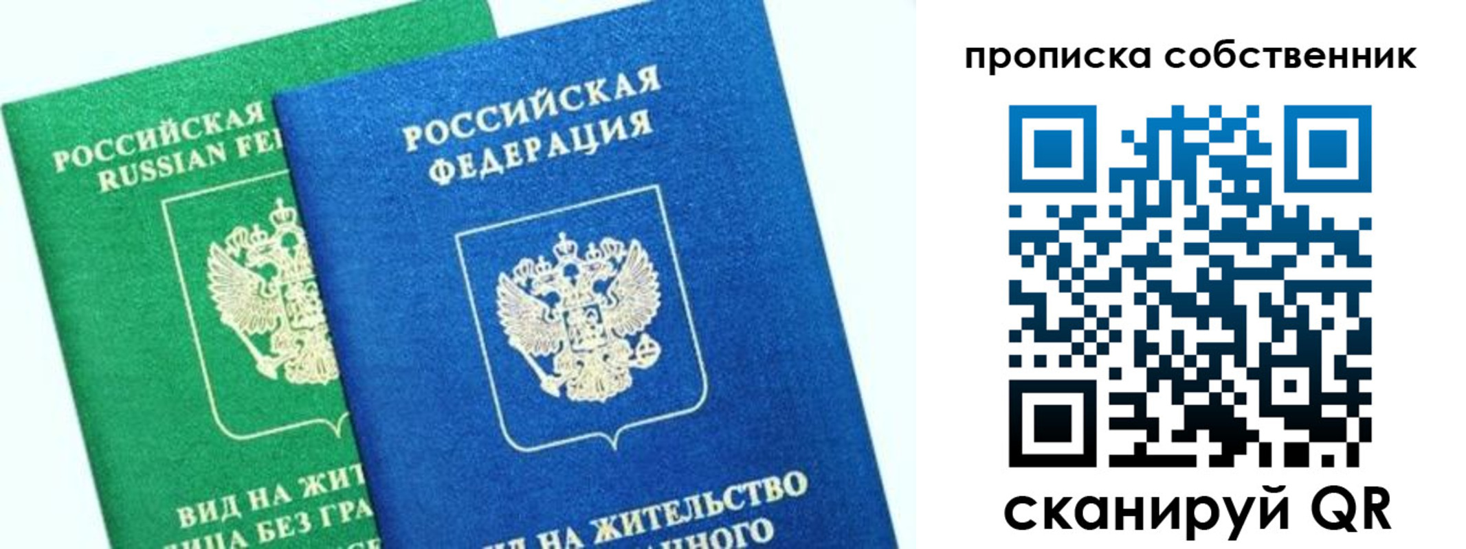 временная регистрация гарантия в Северной Осетии