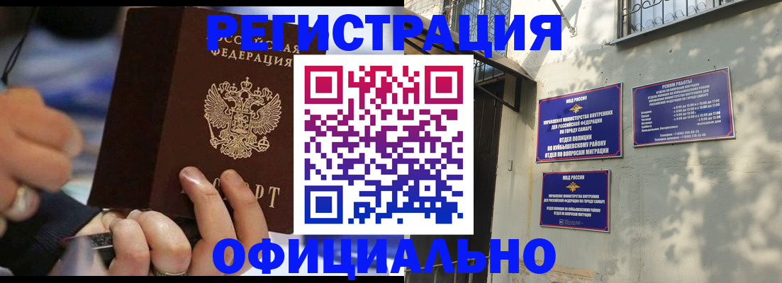 временная регистрация поиск в Северной Осетии