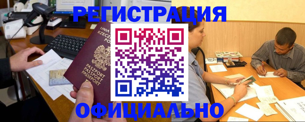 прописка регистрация в Северной Осетии