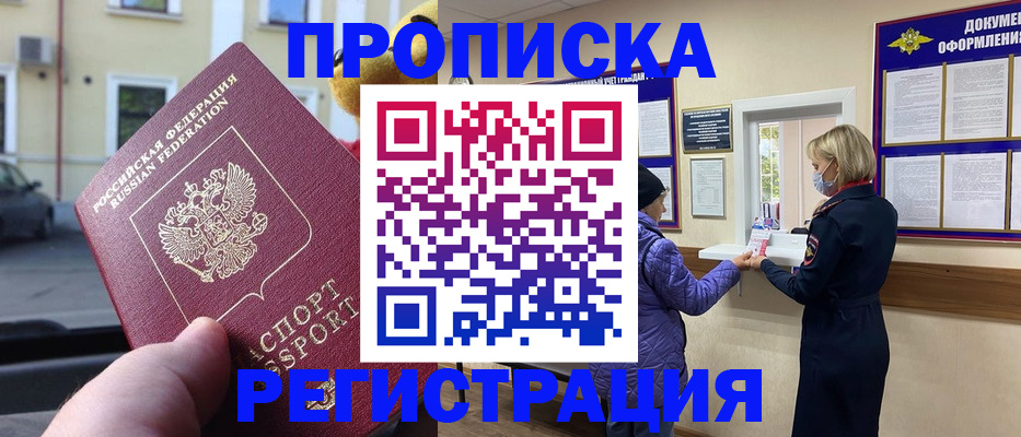 найти адрес прописки в Северной Осетии