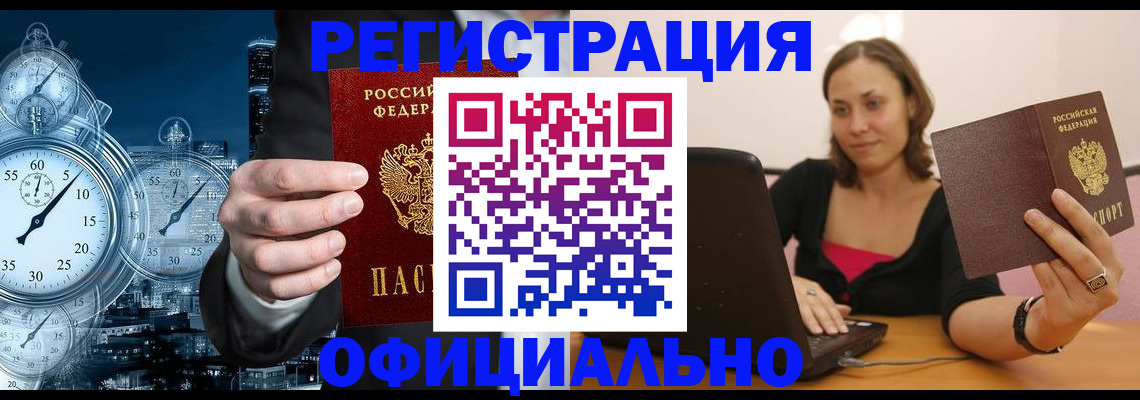 временная регистрация в Северной Осетии