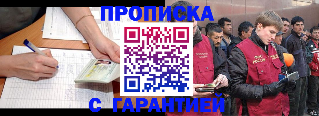 регистрация в Северной Осетии