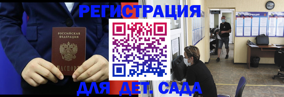 регистрация для школы в Северной Осетии