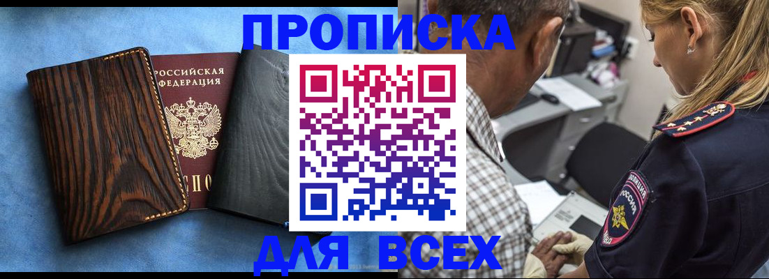 временная регистрация для всех в Северной Осетии